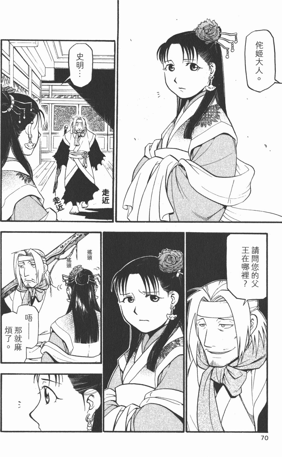 第69页
