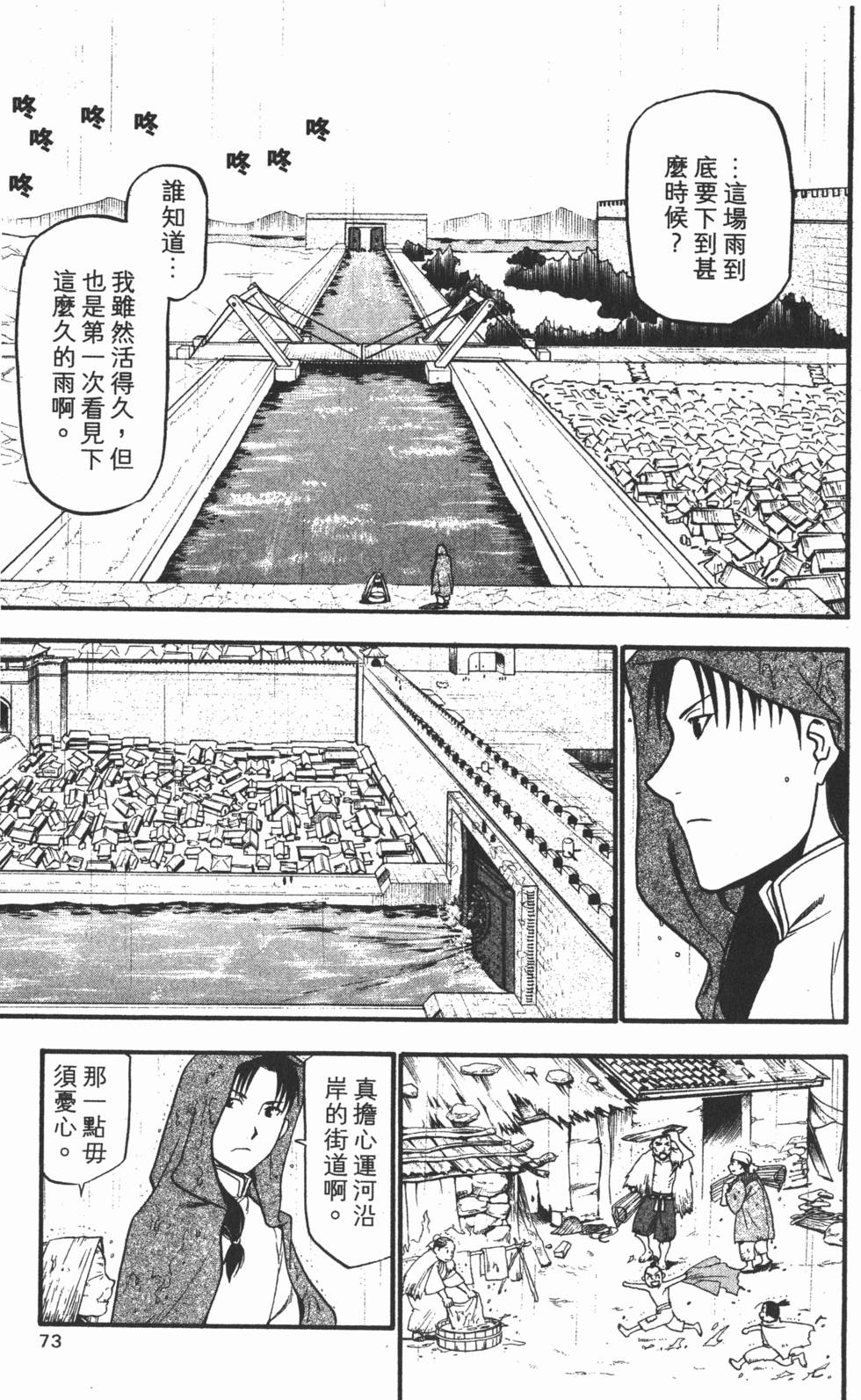 第72页
