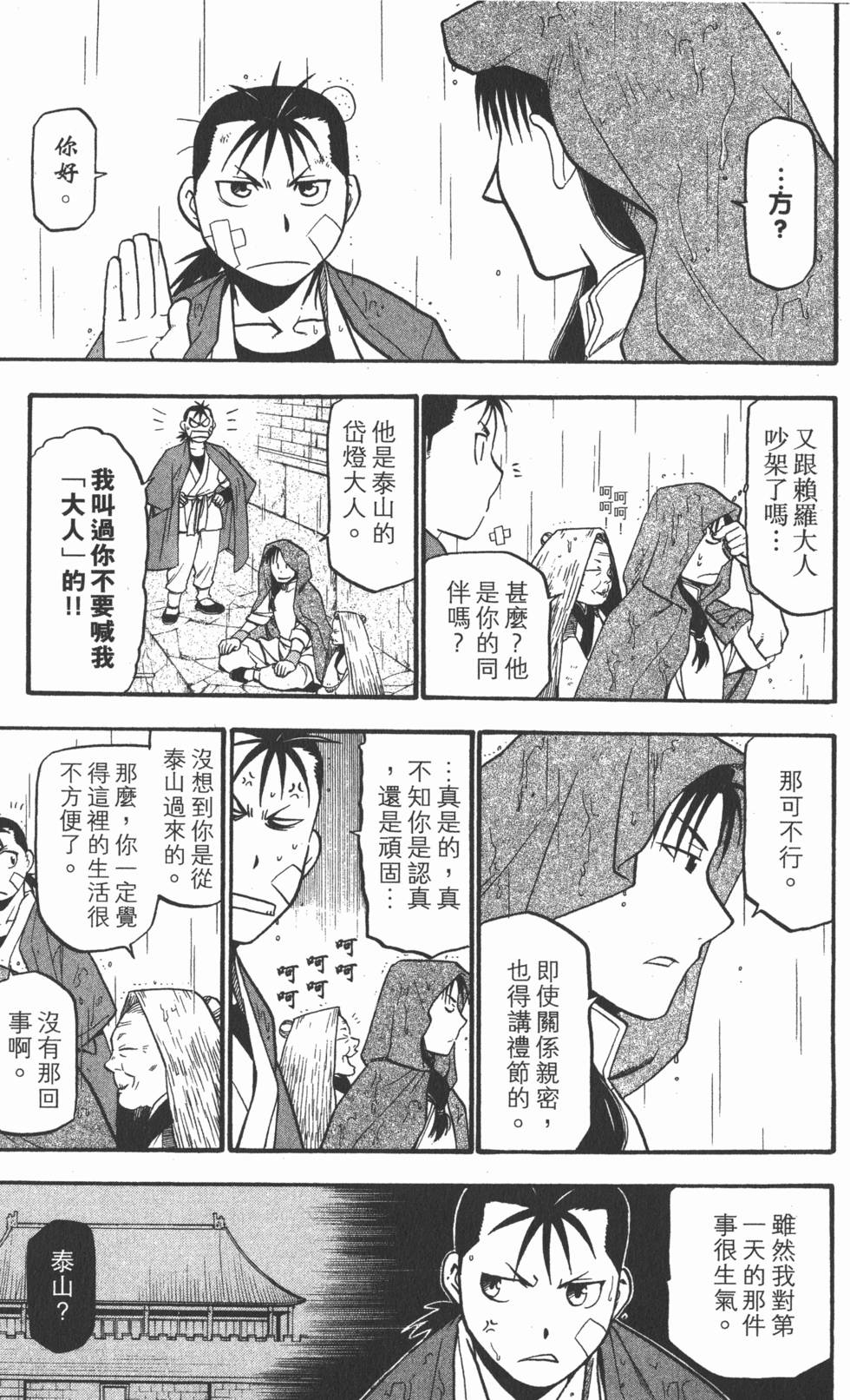 第74页