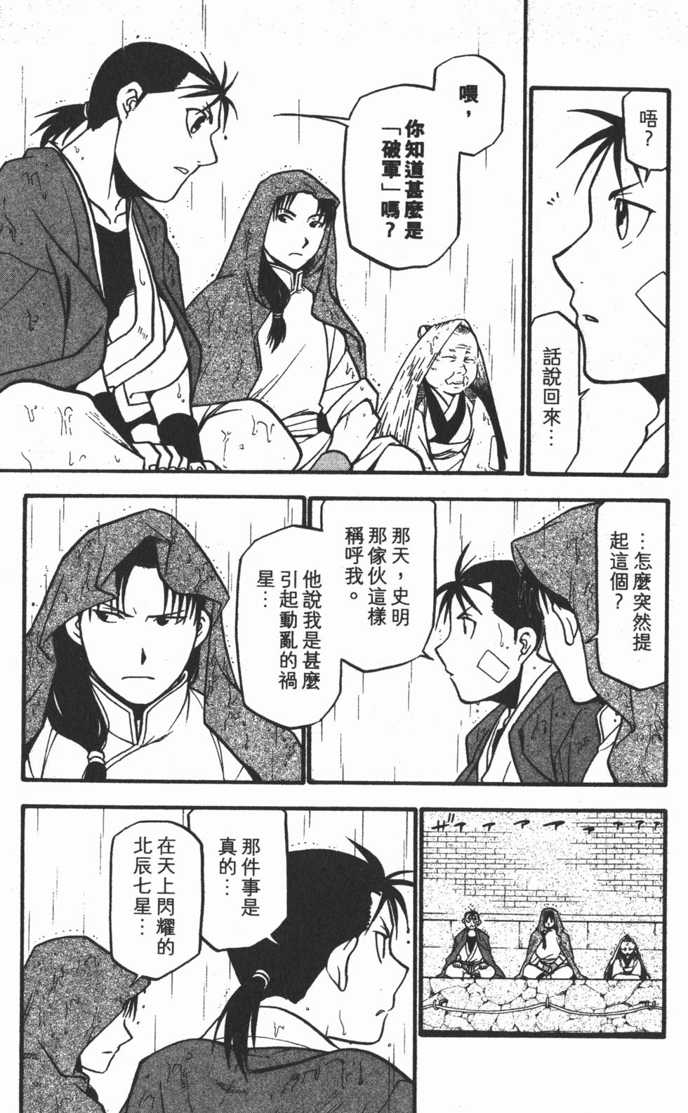 第76页