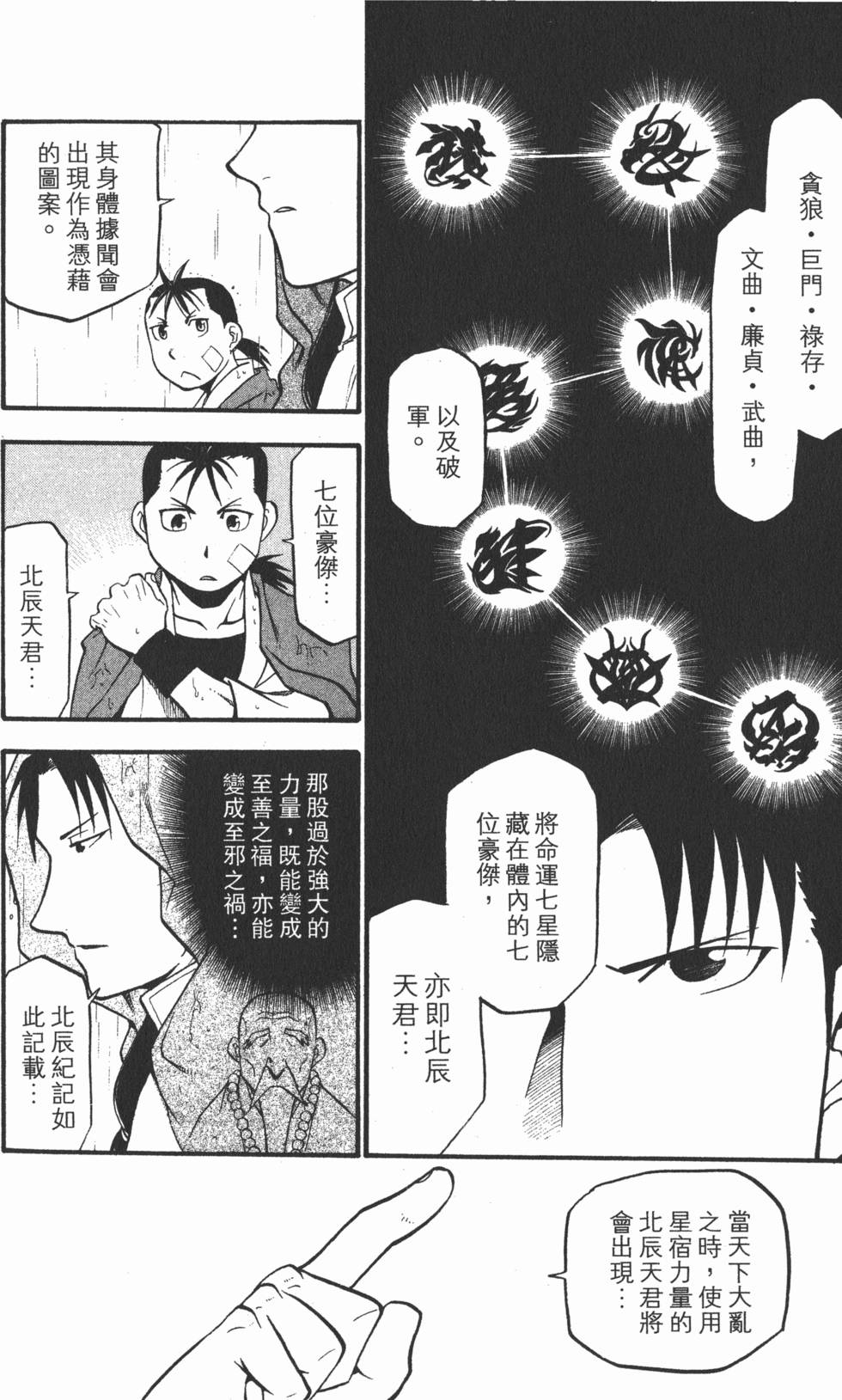 第77页