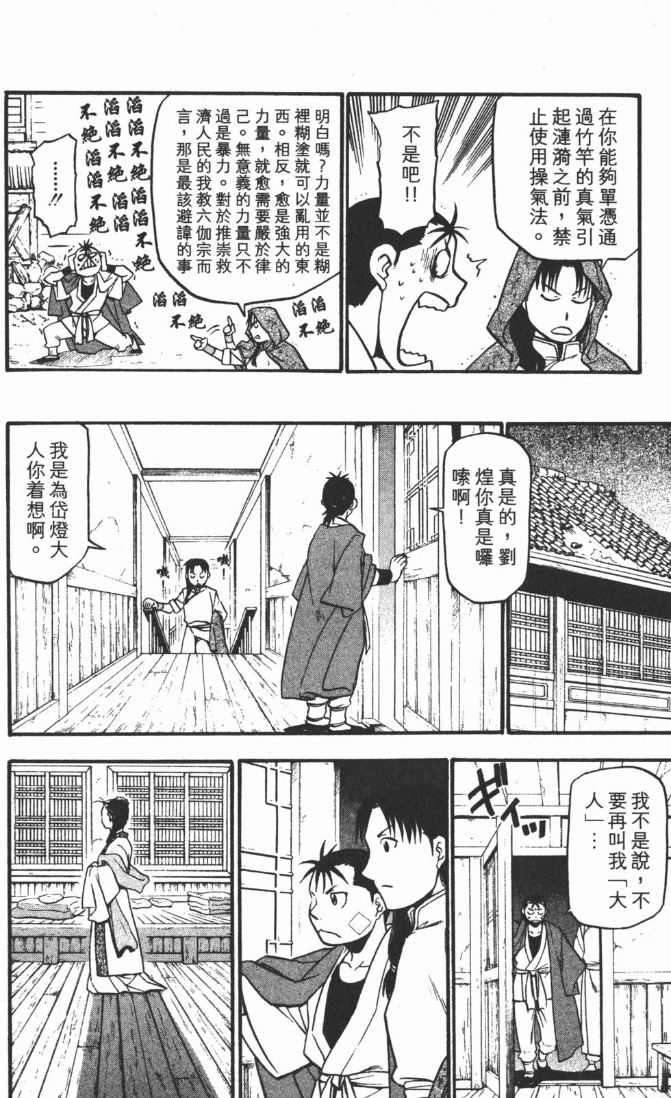 第79页