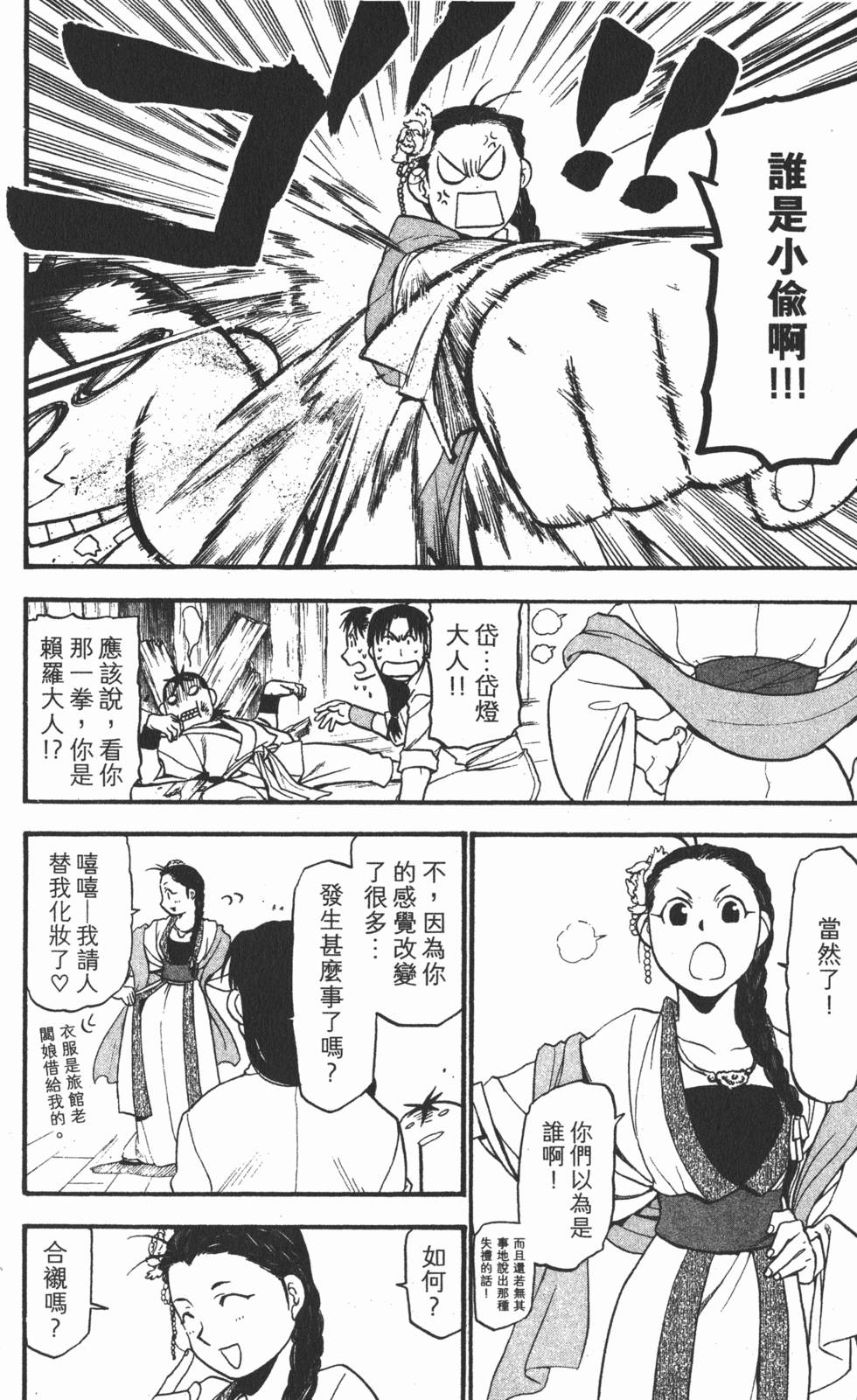 第81页