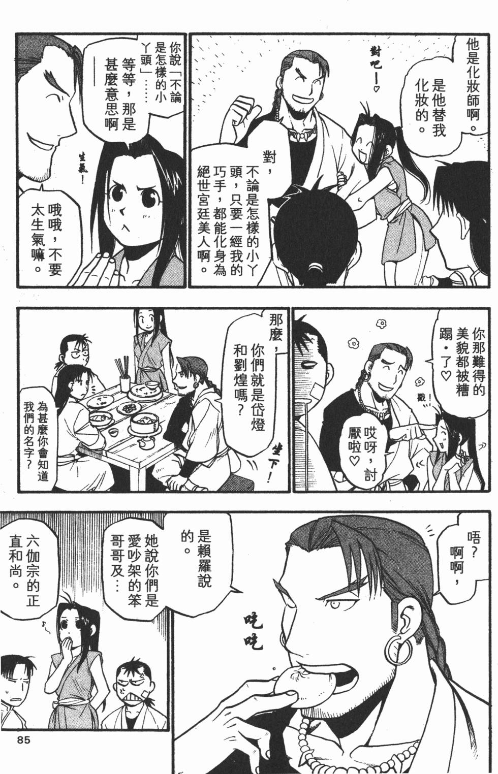 第84页