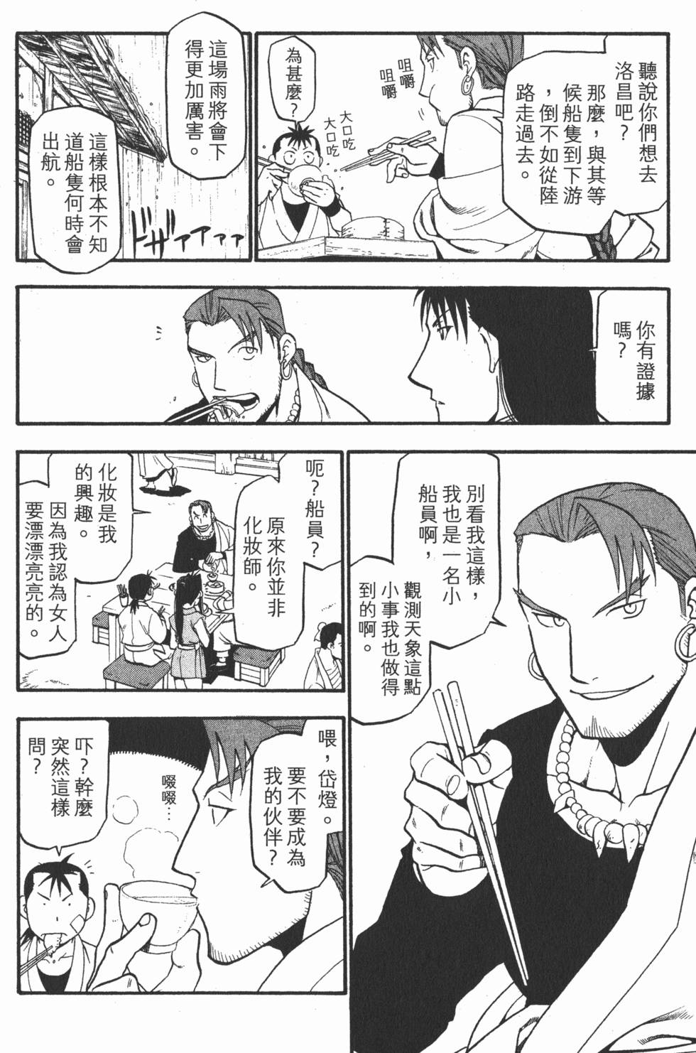 第85页