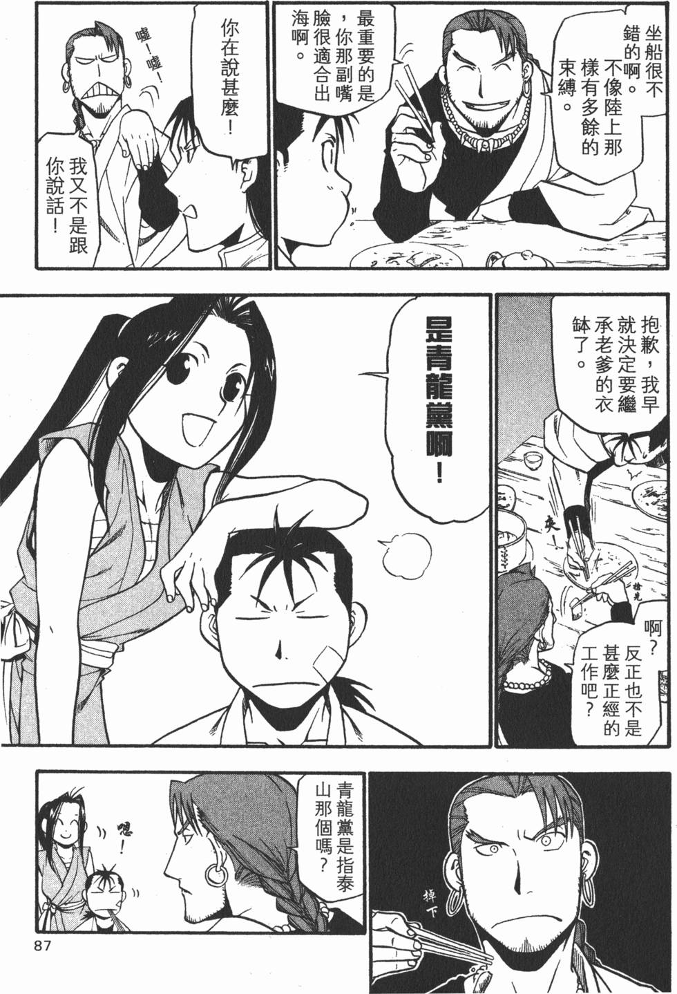第86页