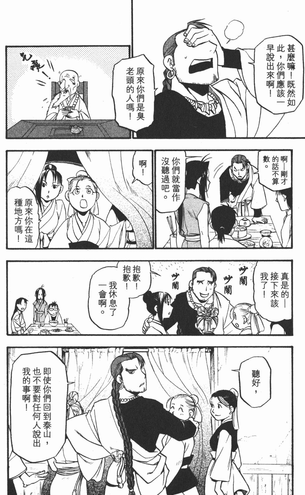 第87页