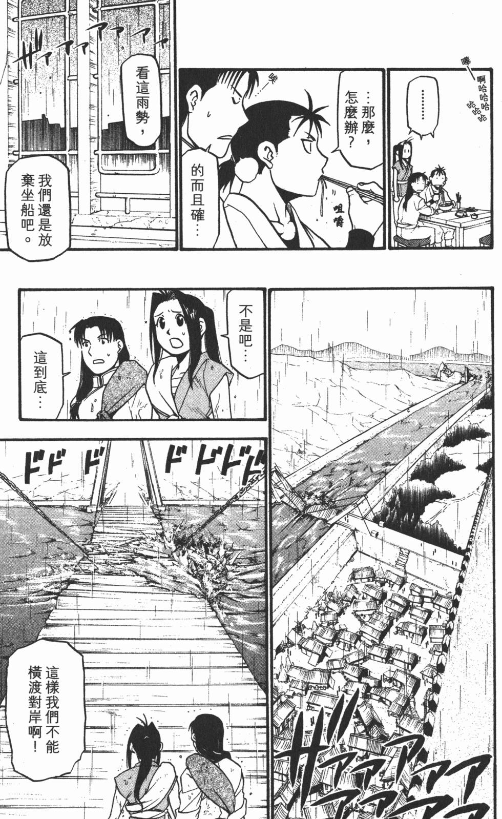 第88页