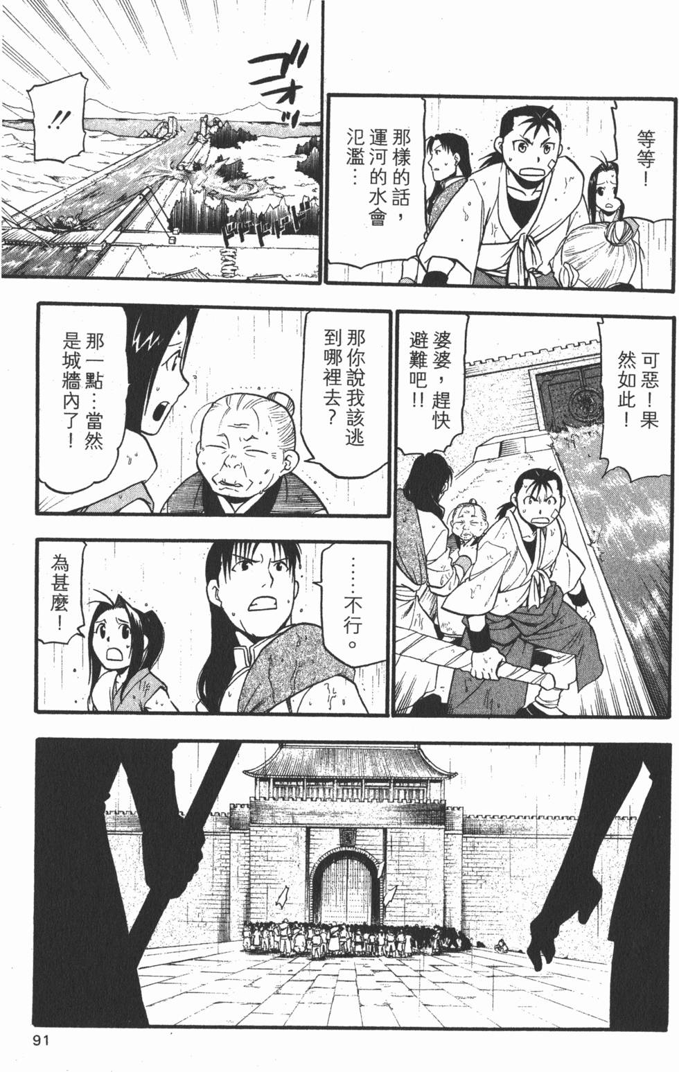 第90页