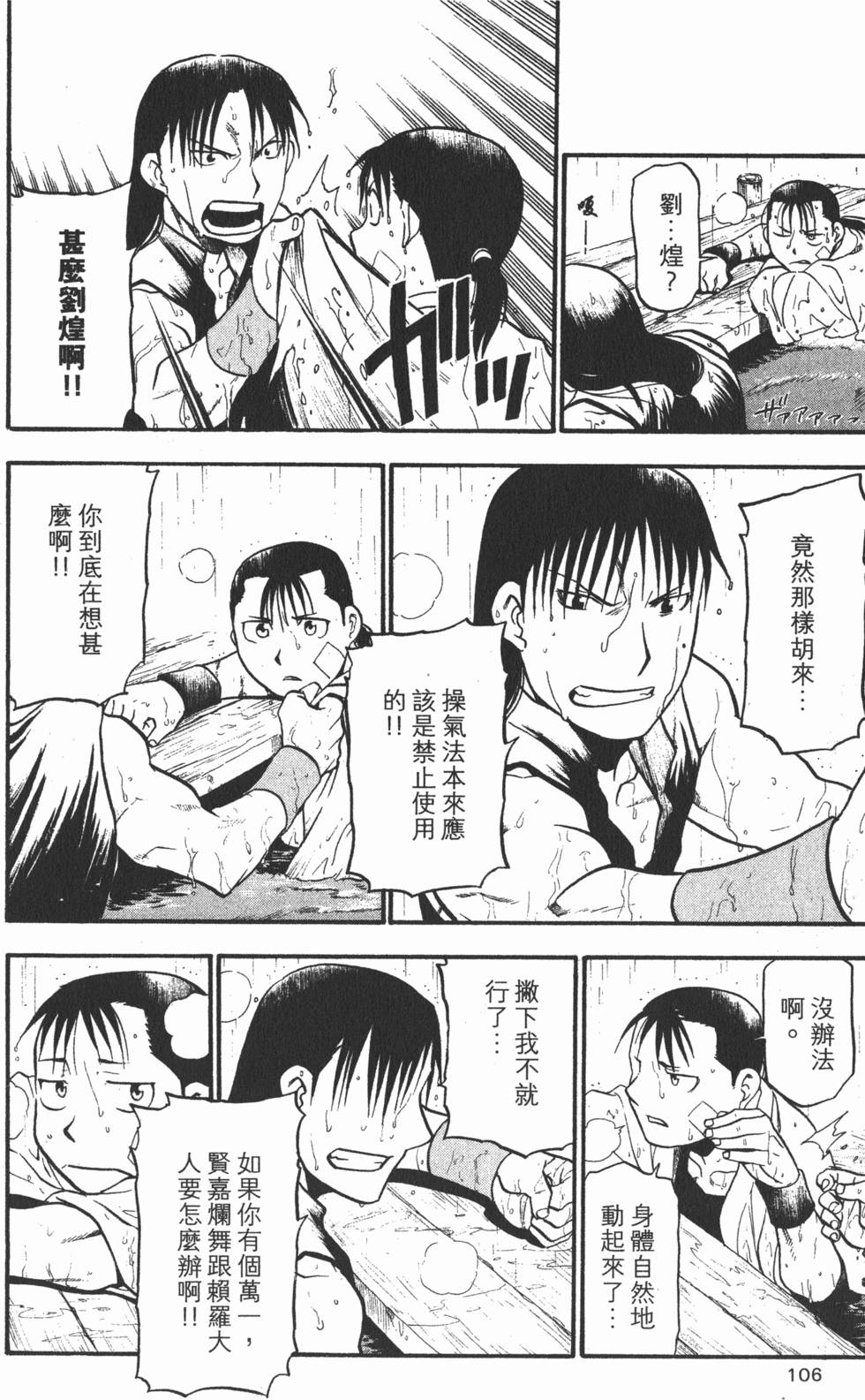 第105页