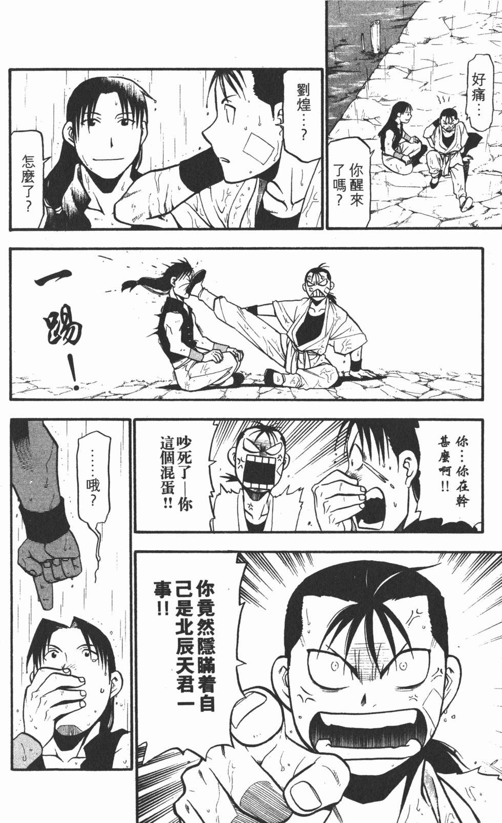 第111页