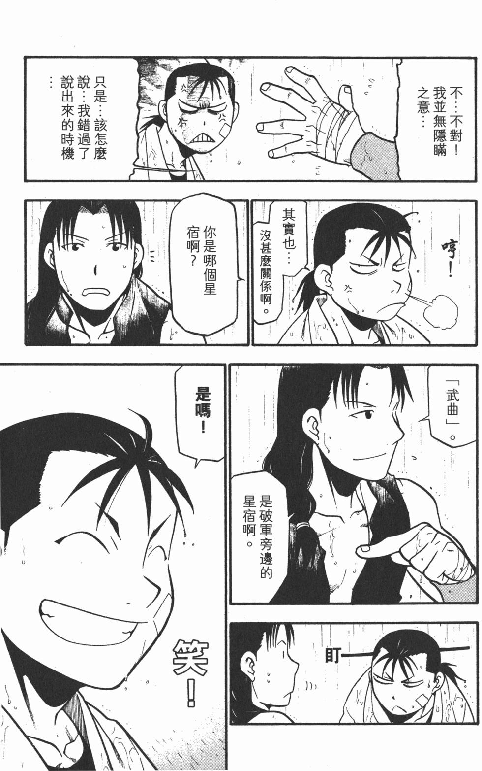 第112页