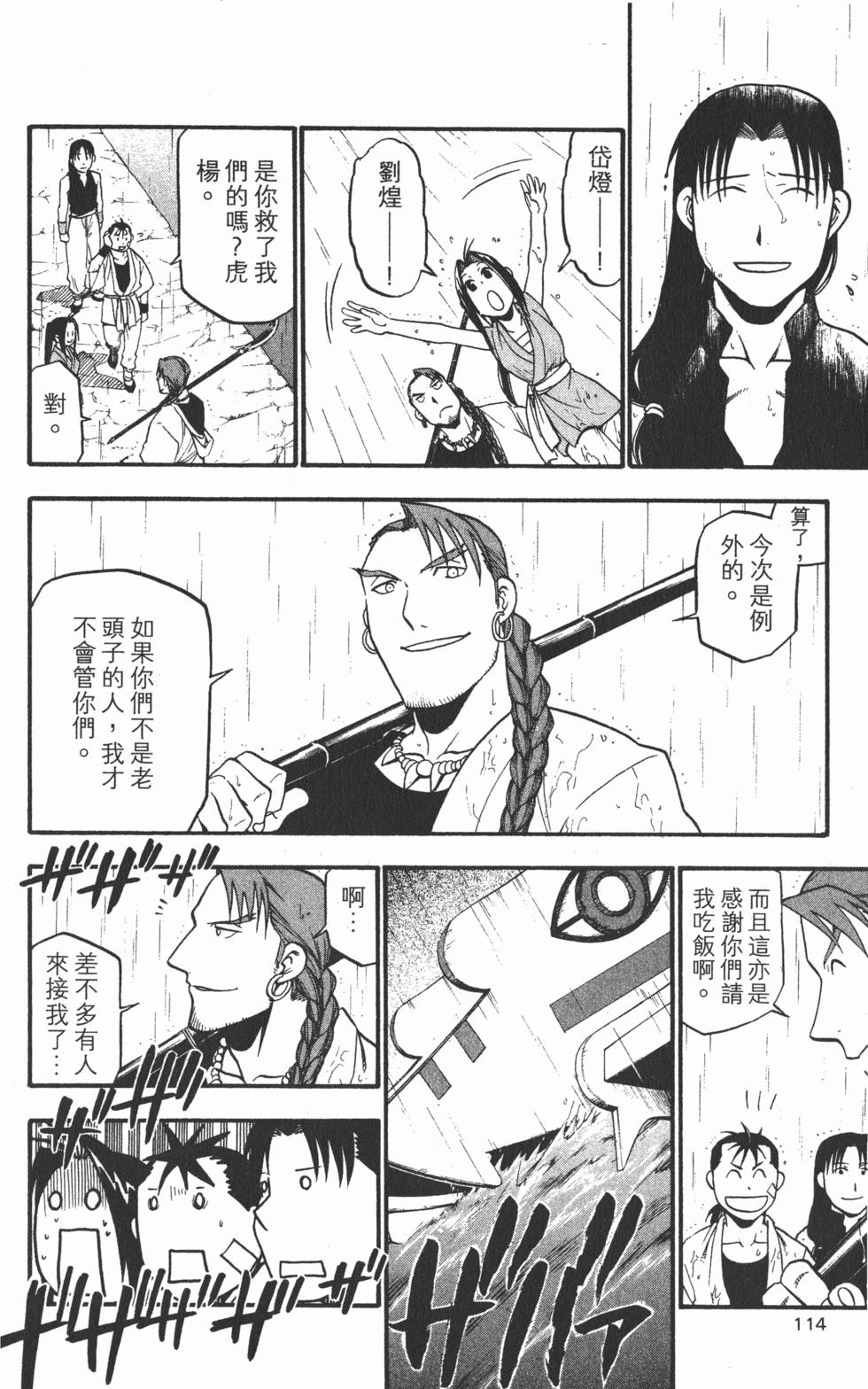 第113页
