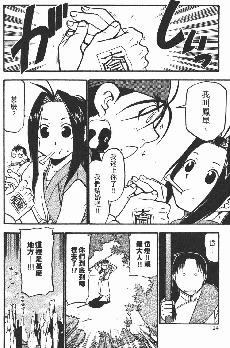 第123页