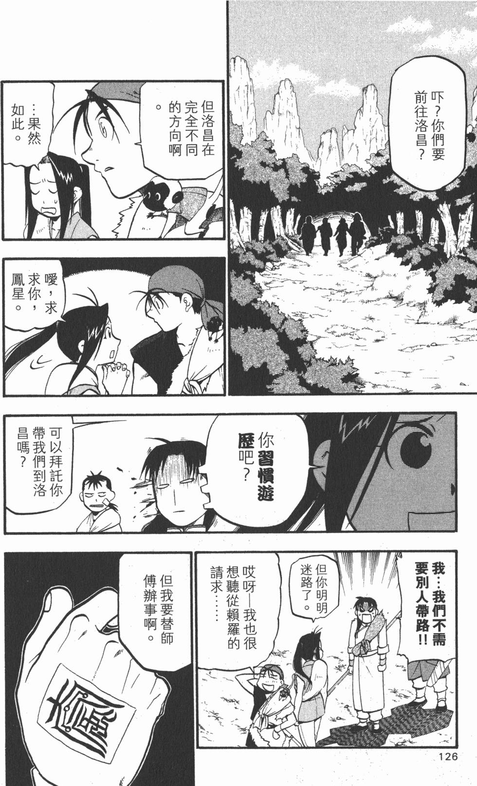 第125页