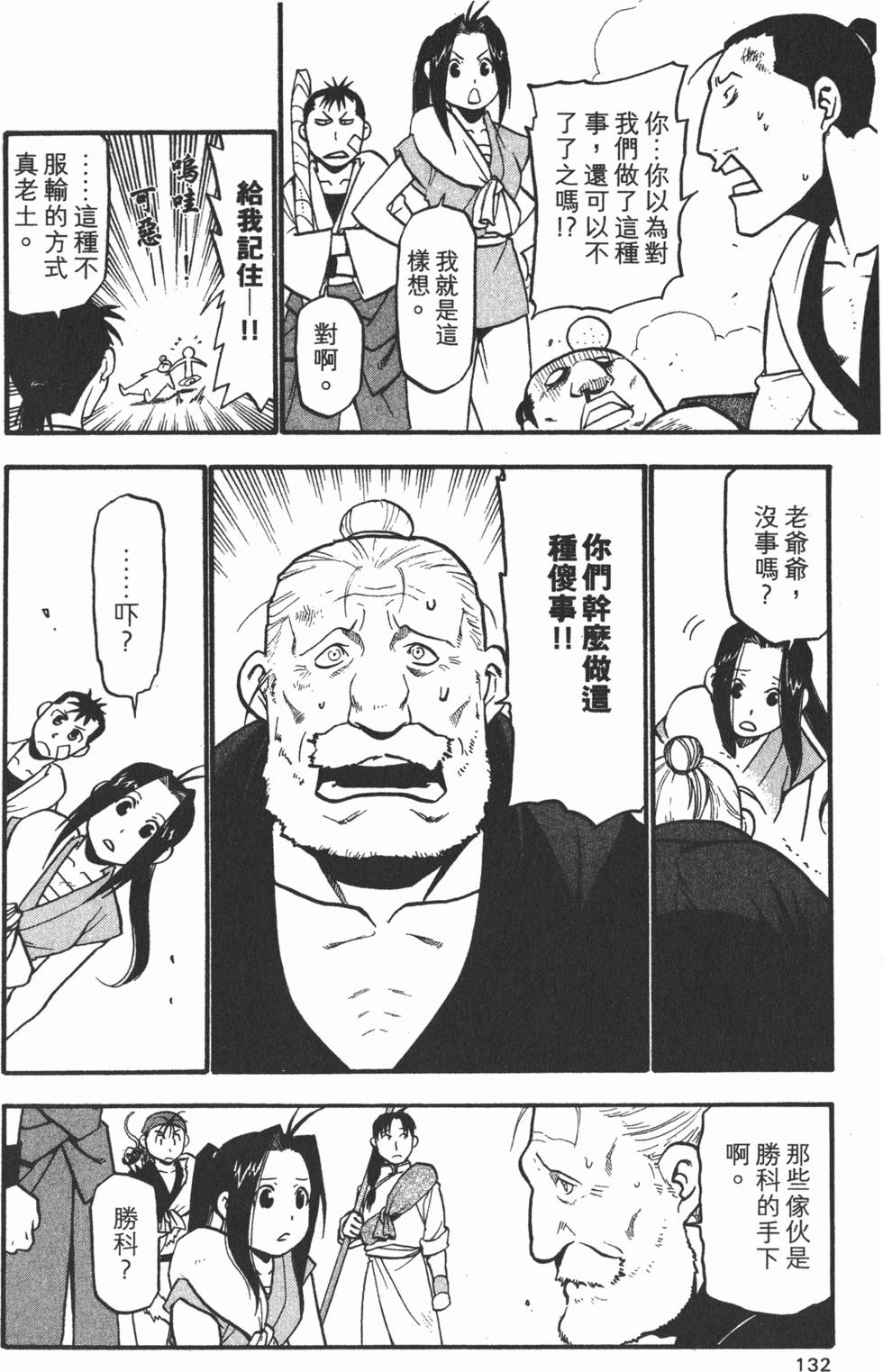 第131页