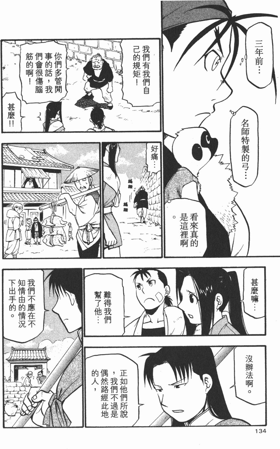 第133页
