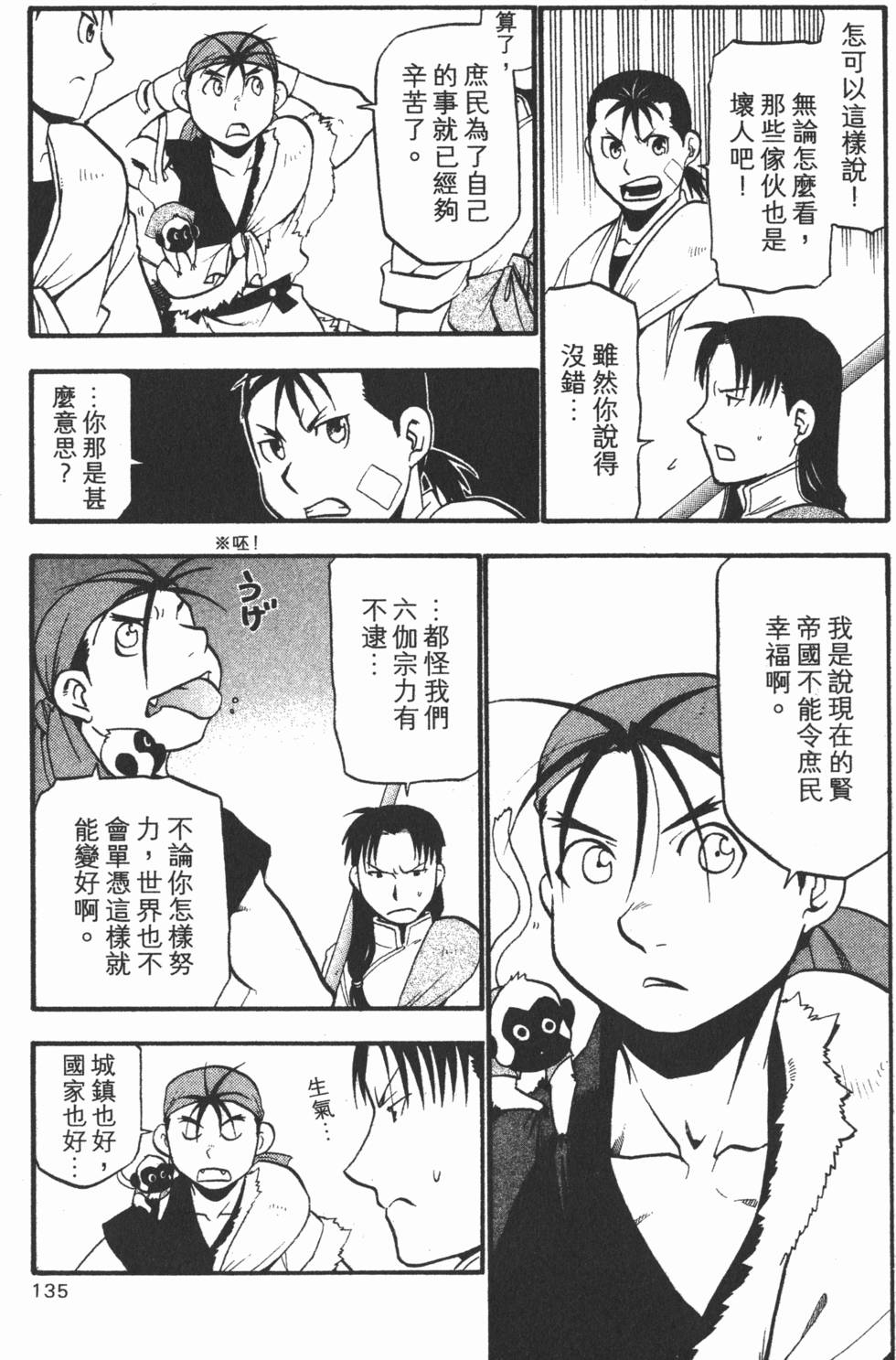 第134页