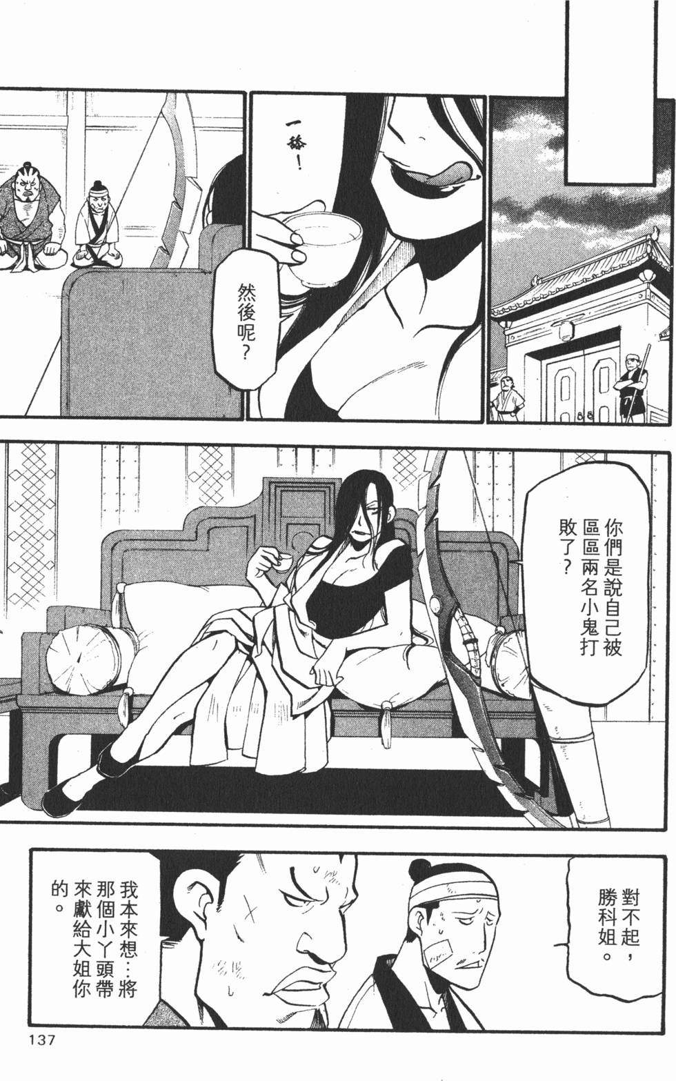 第136页