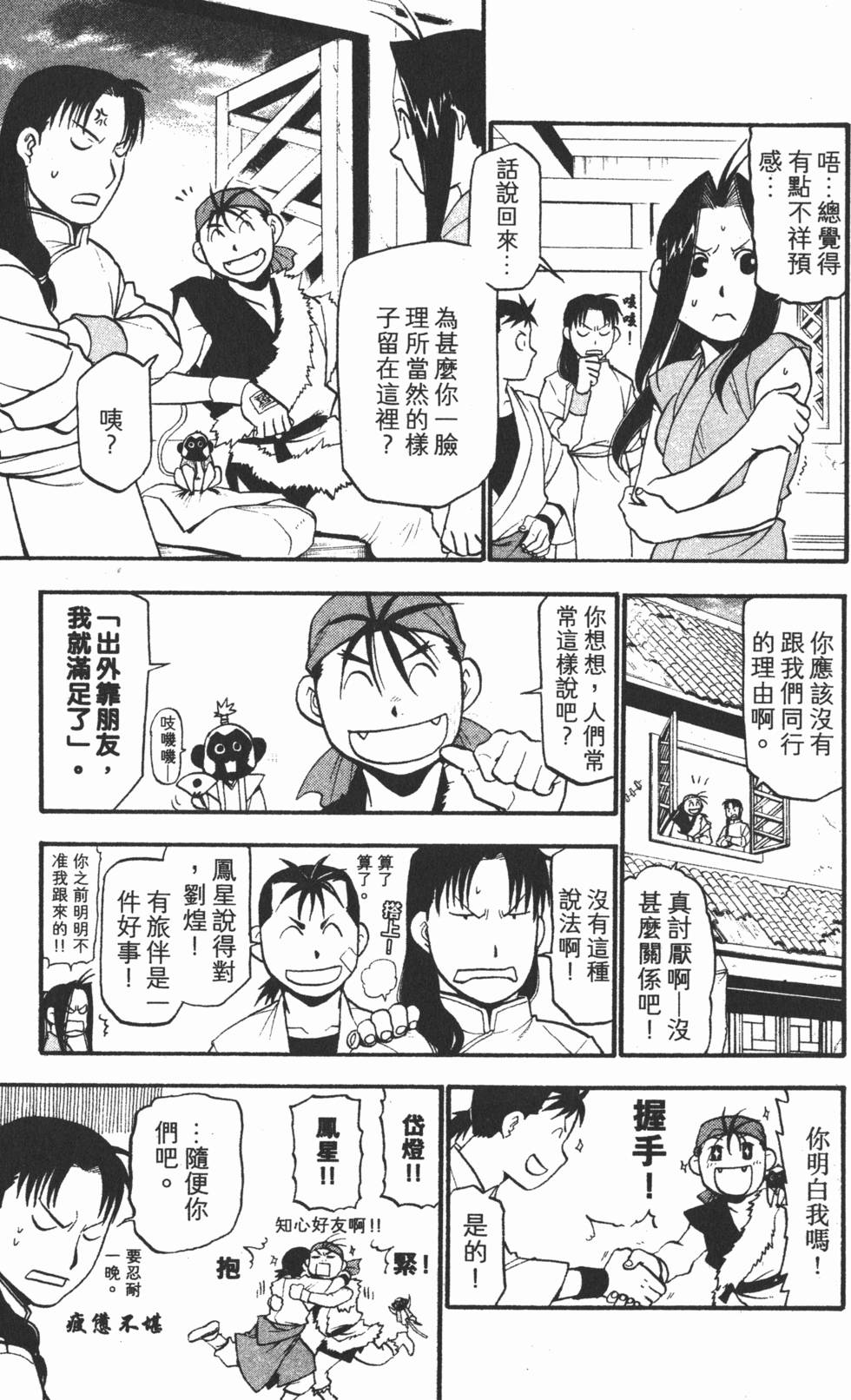 第138页