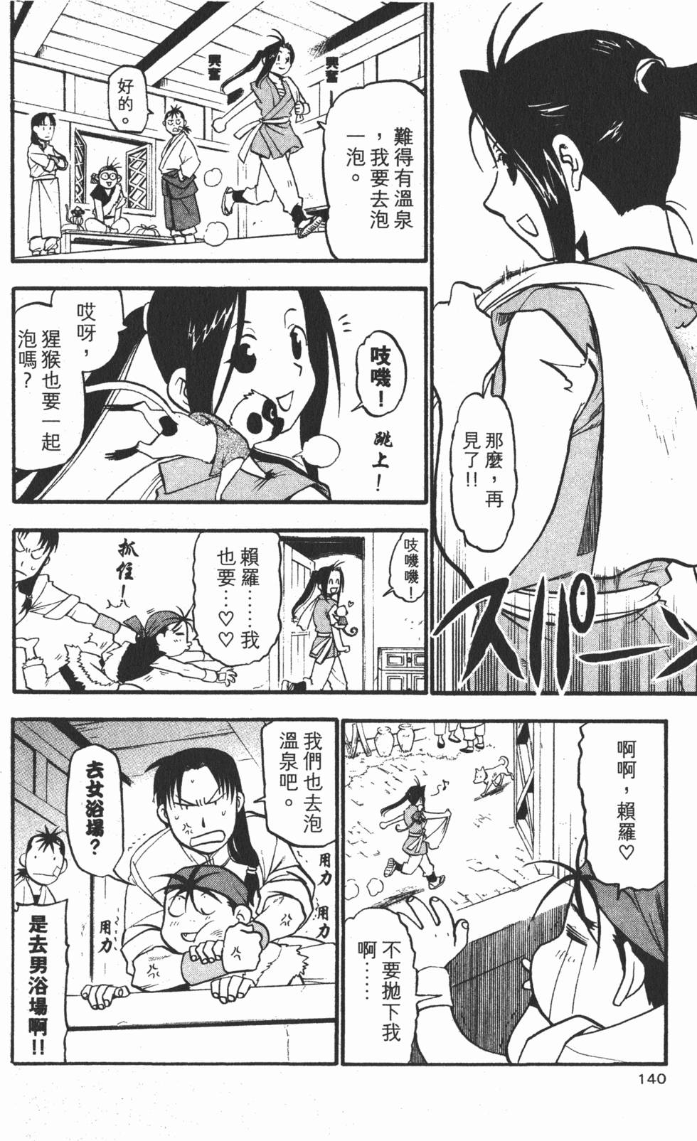 第139页