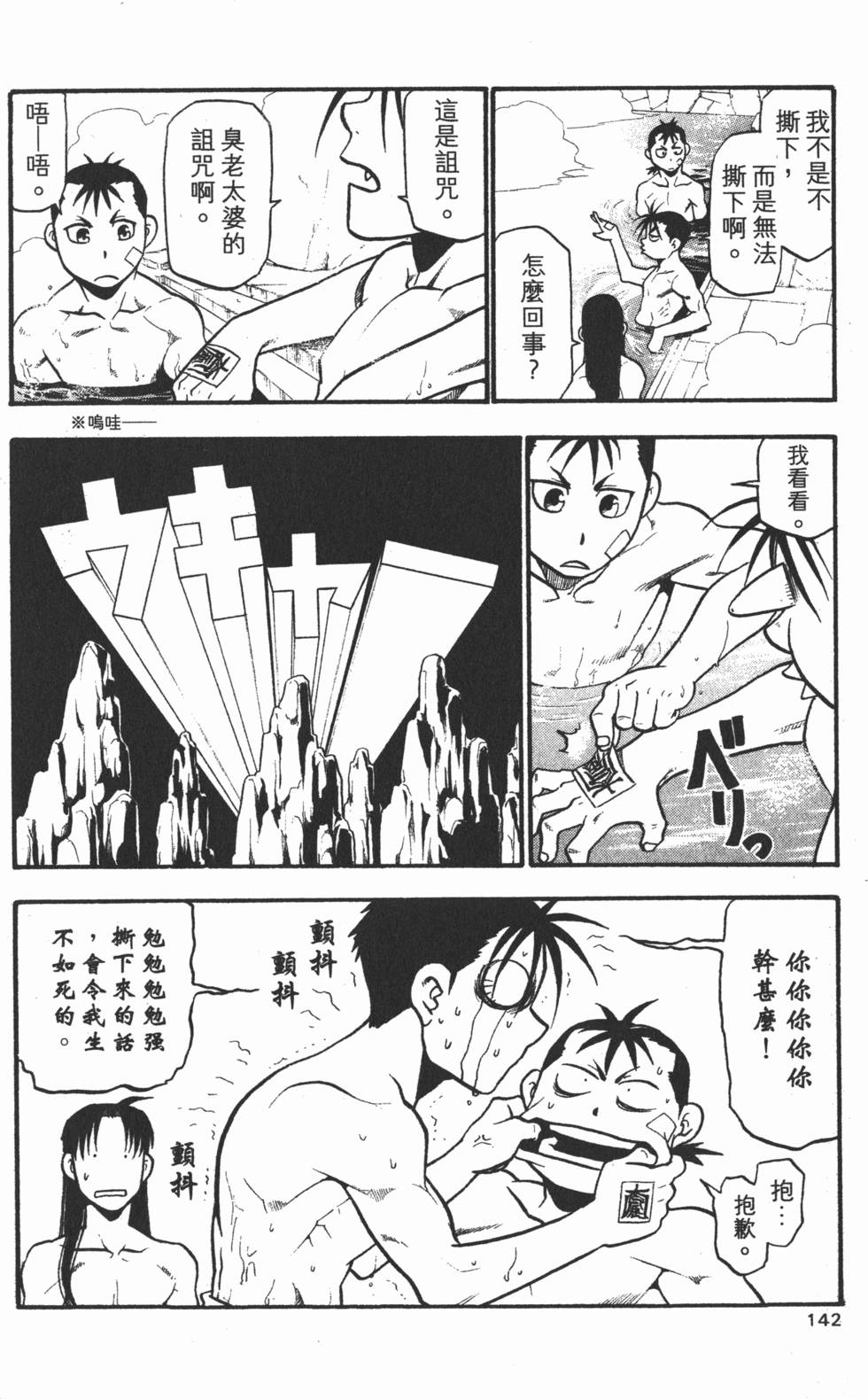 第141页