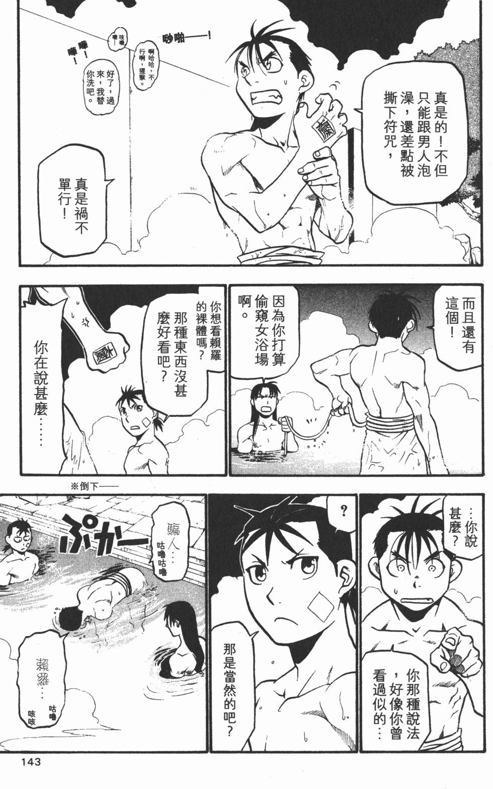 第142页
