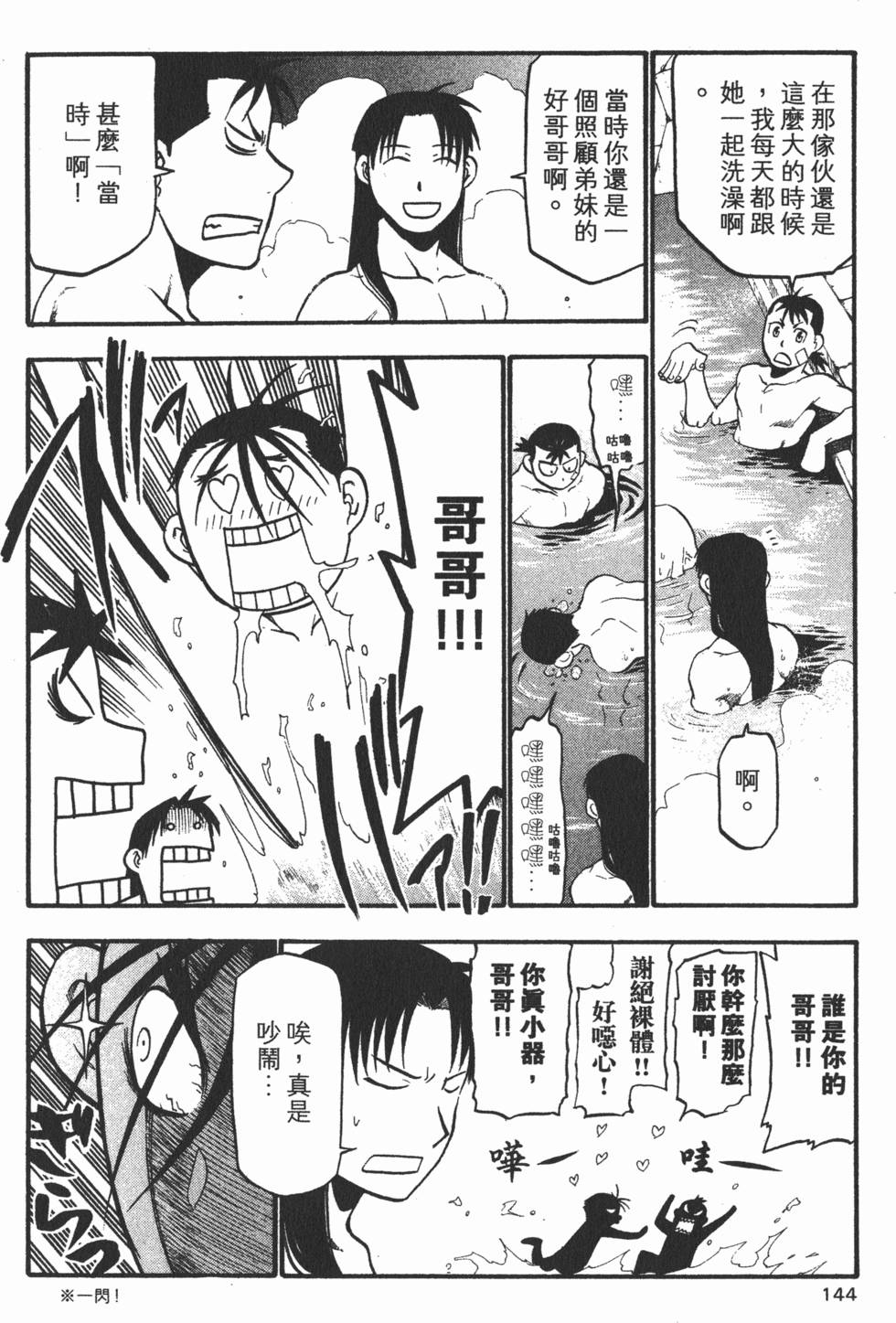 第143页