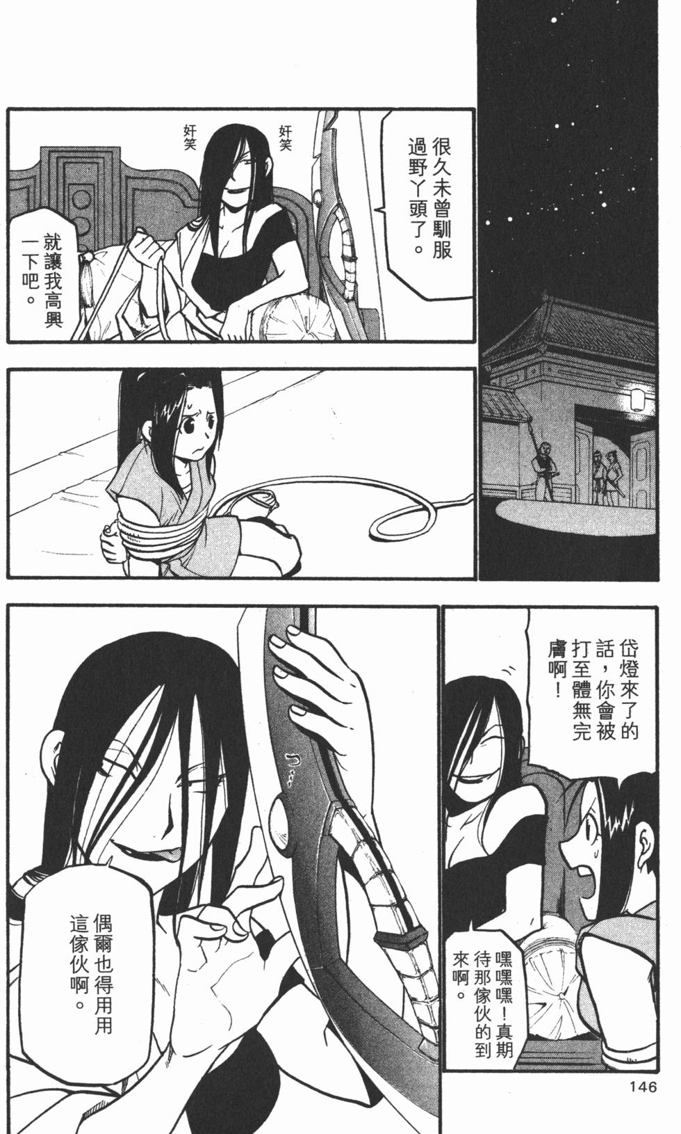 第145页