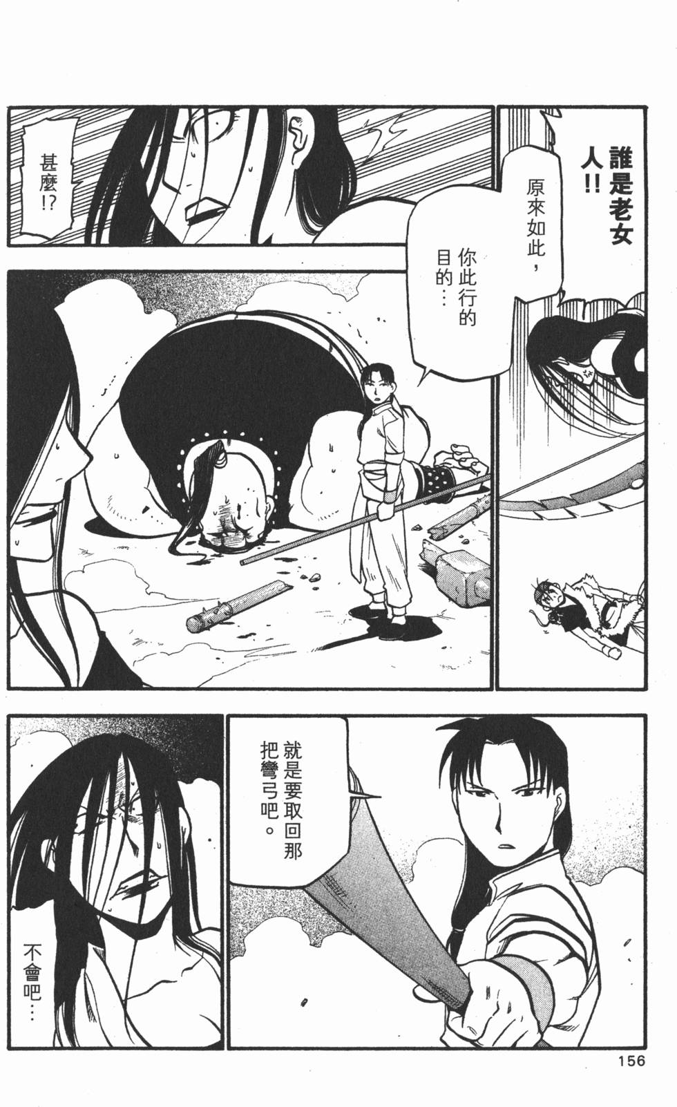第155页