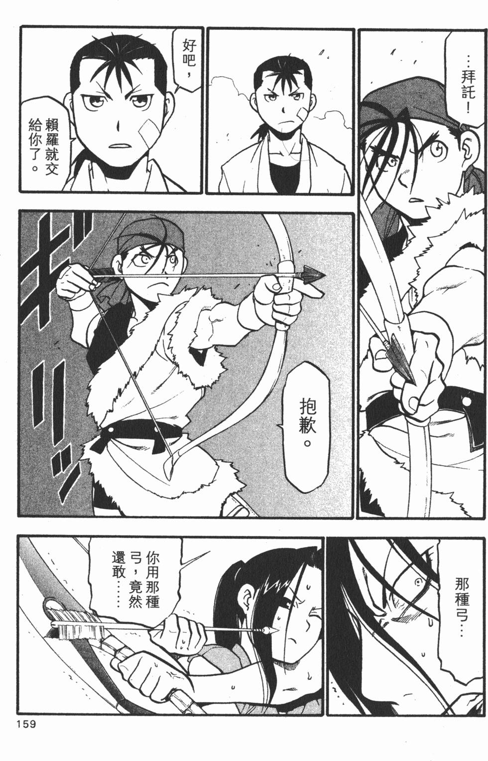 第158页
