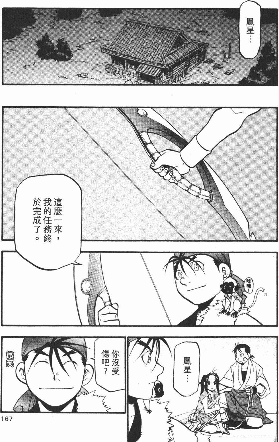 第166页