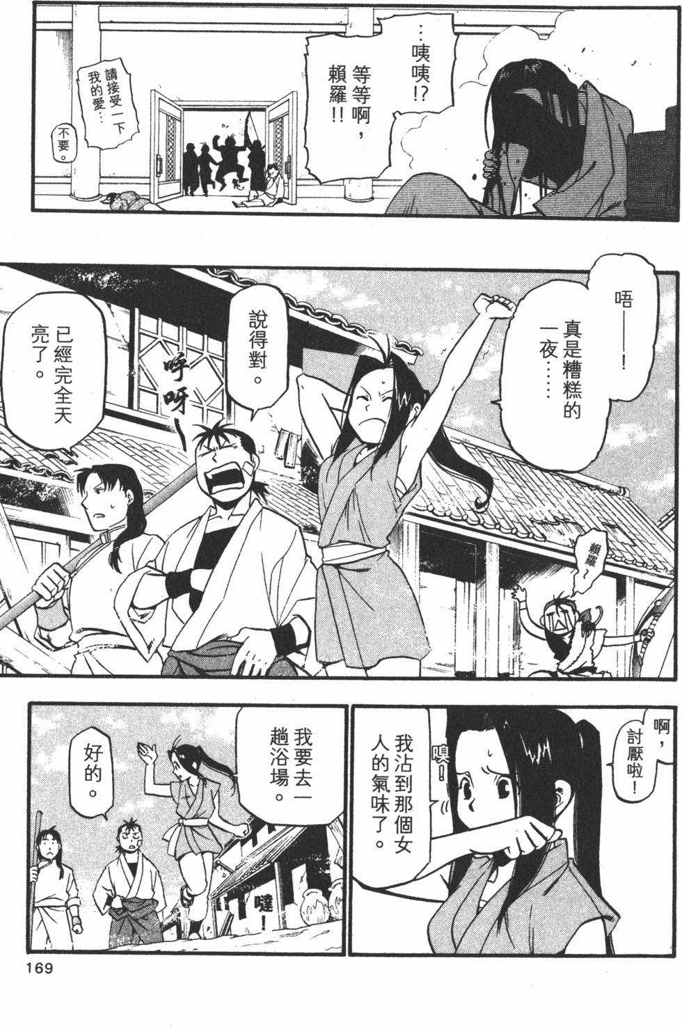 第168页