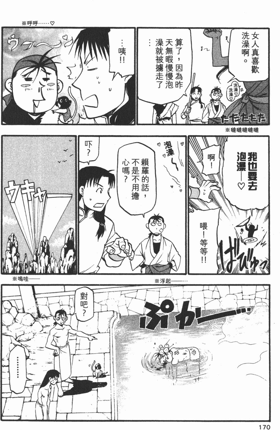 第169页