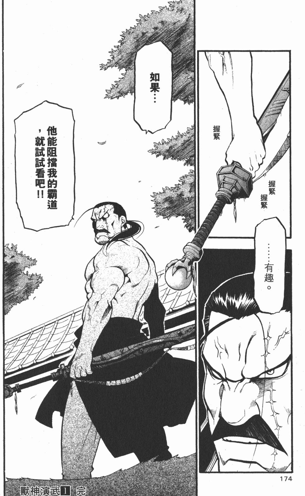 第173页