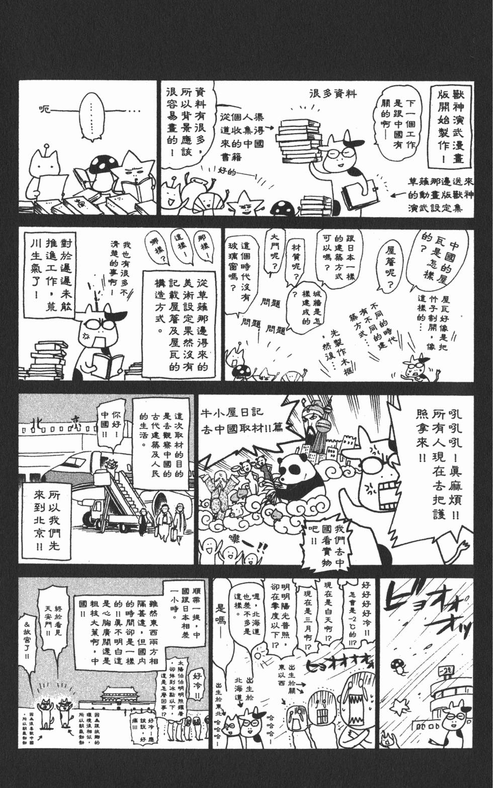 第174页
