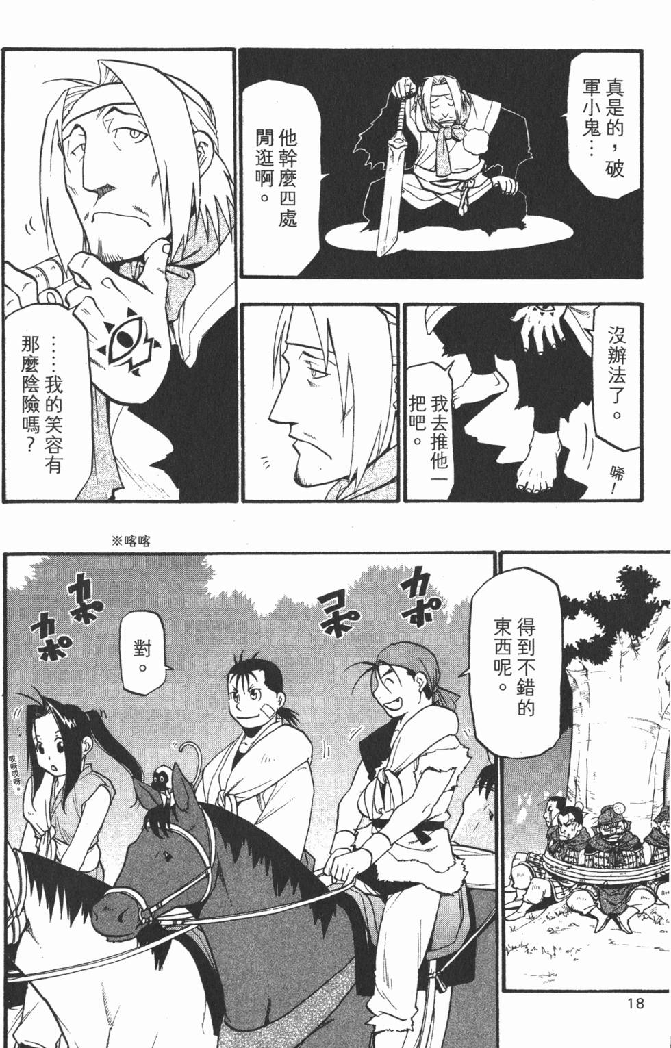 第17页