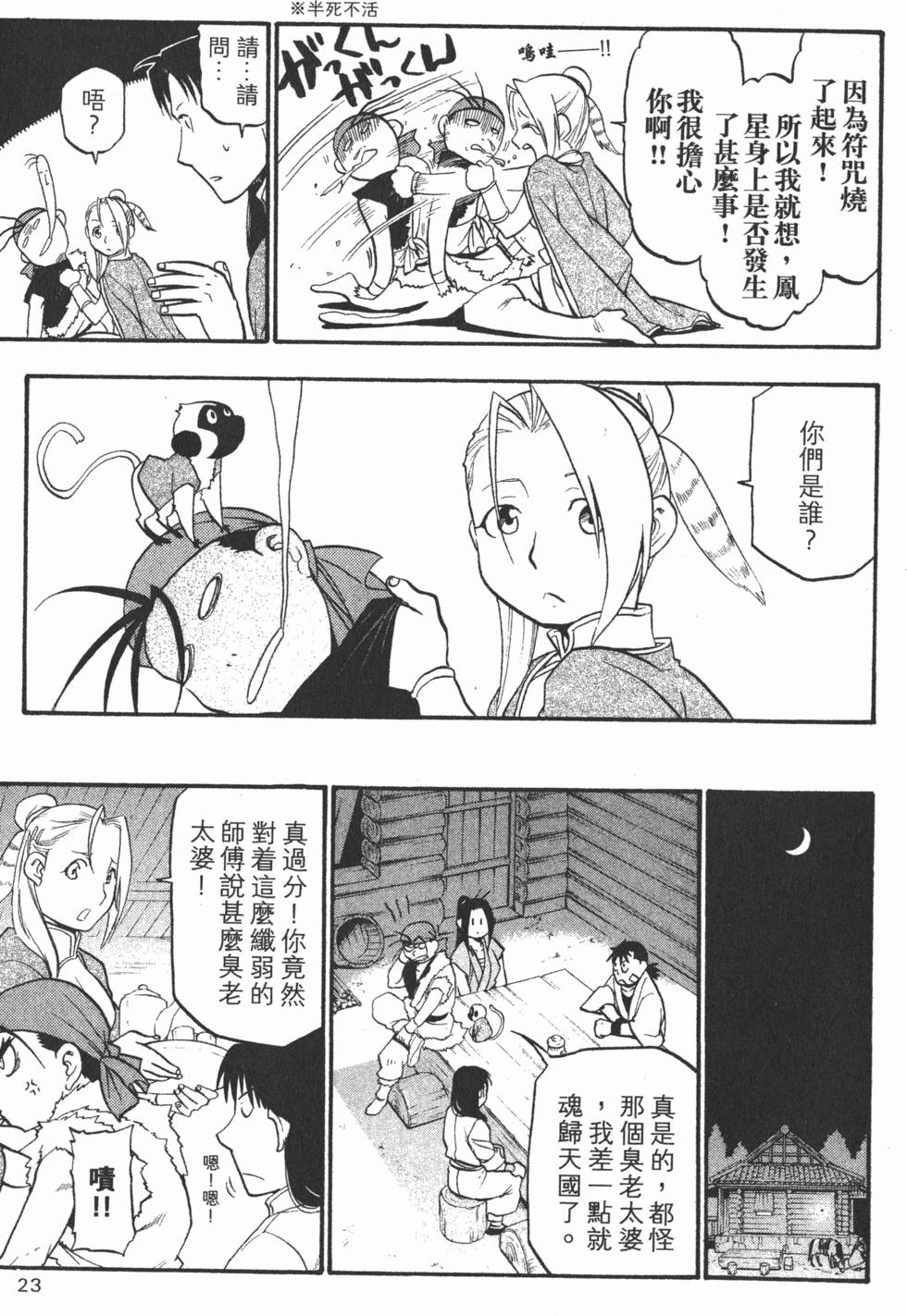 第22页