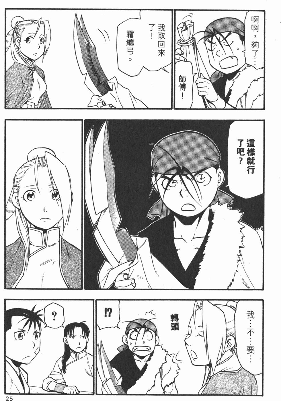 第24页