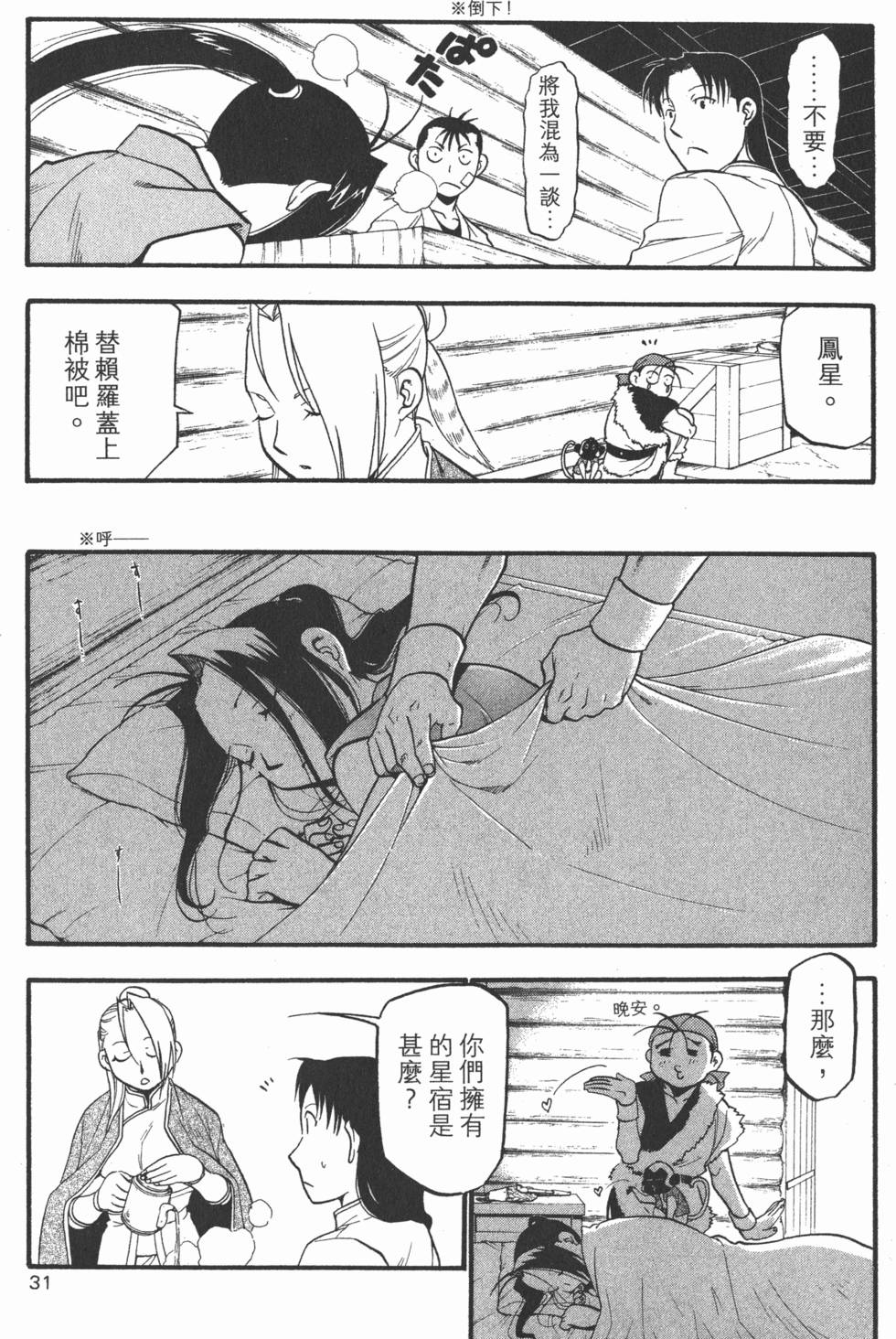 第30页