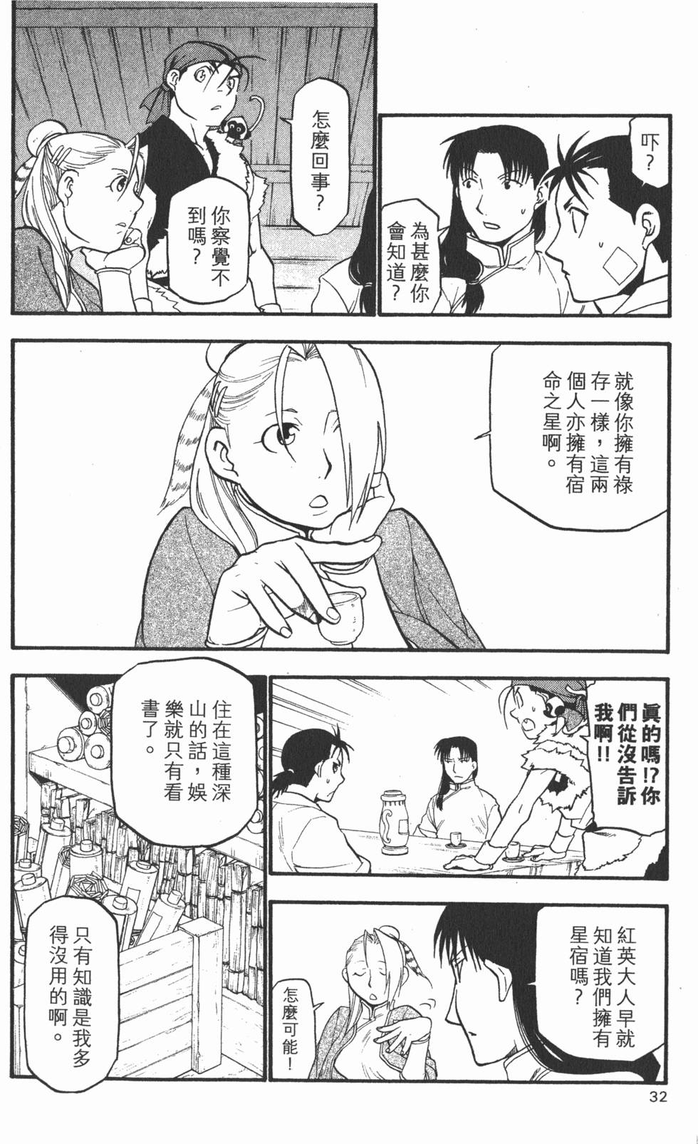 第31页