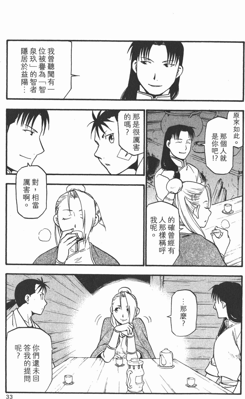 第32页