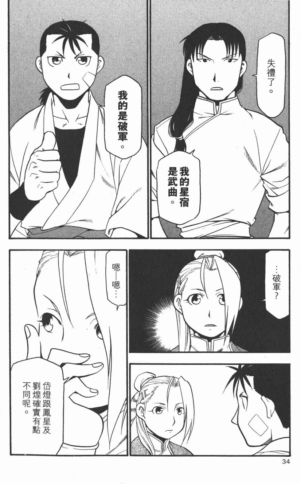 第33页