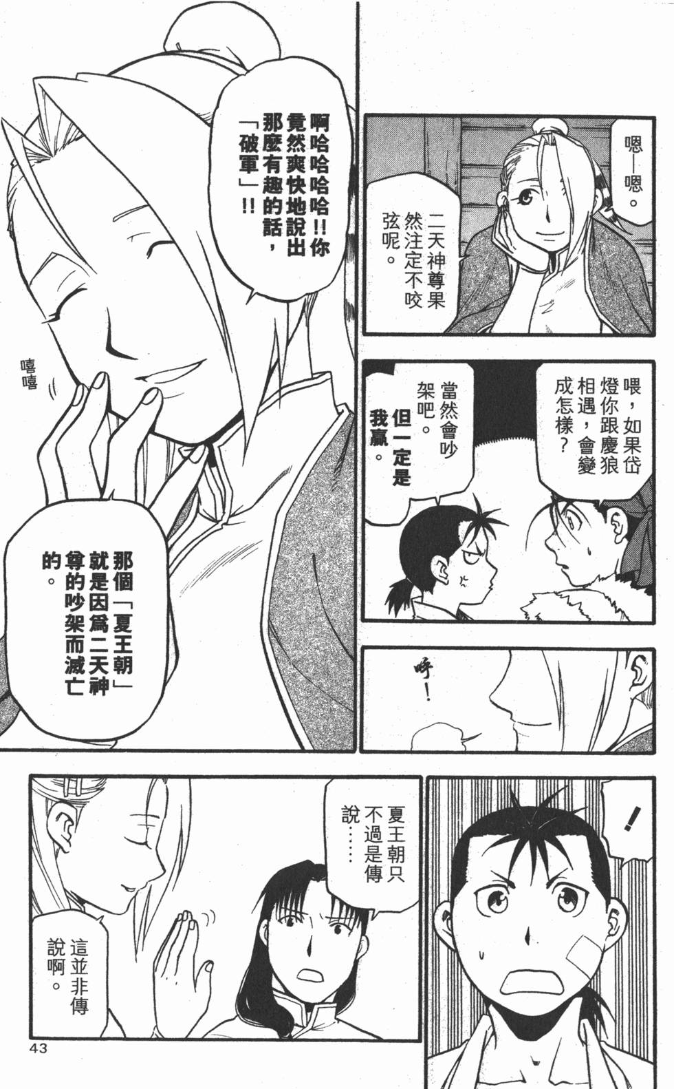 第42页