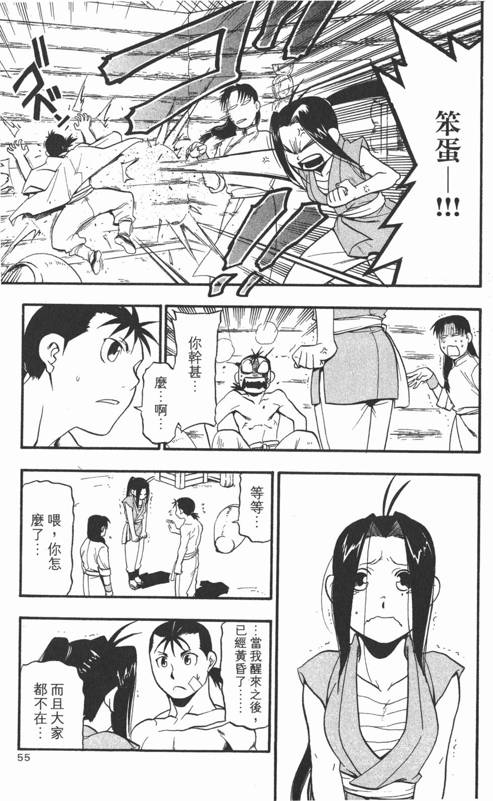 第54页