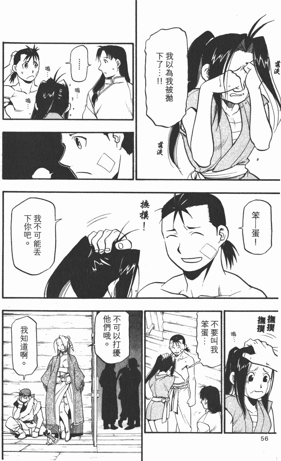 第55页