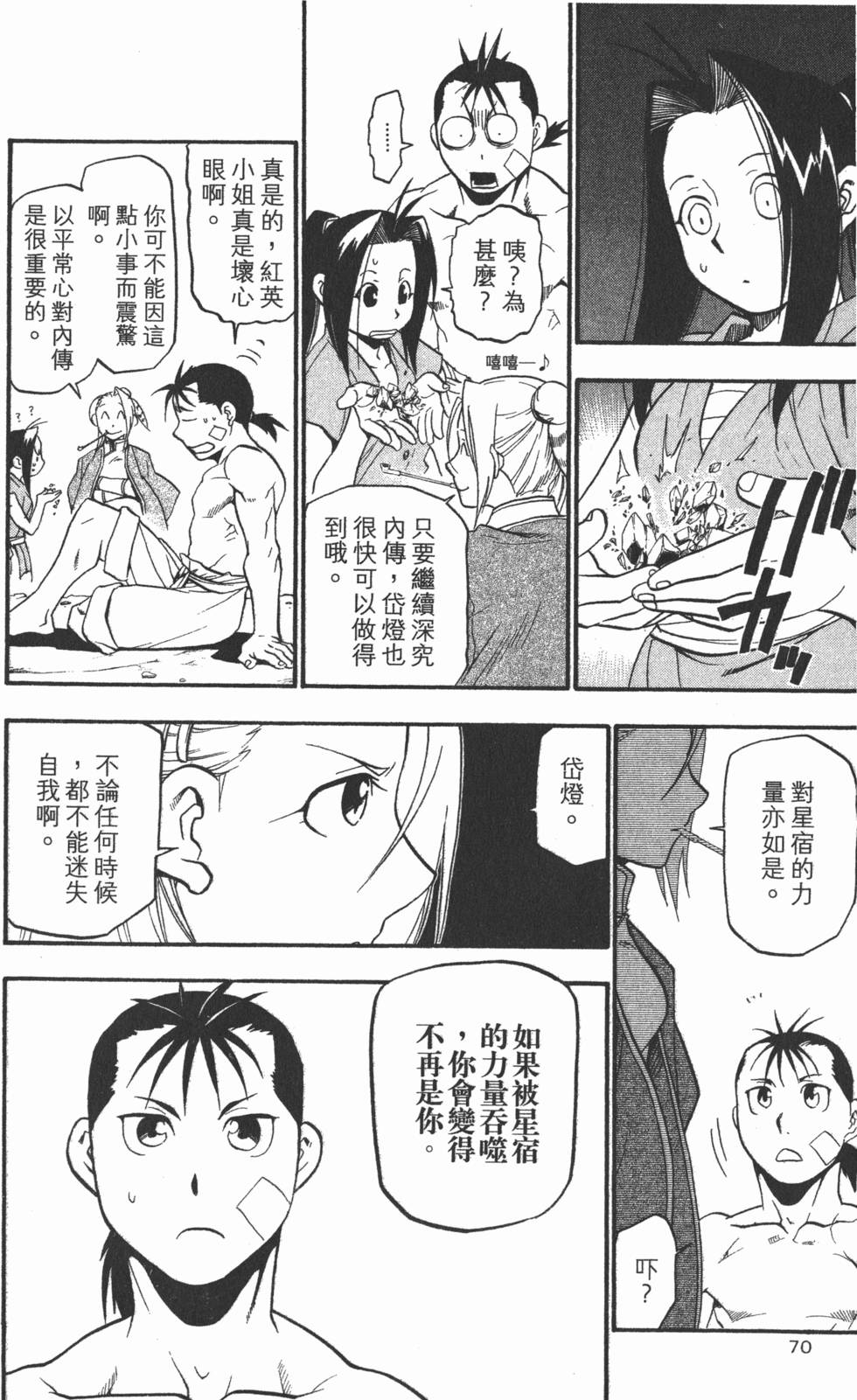 第69页