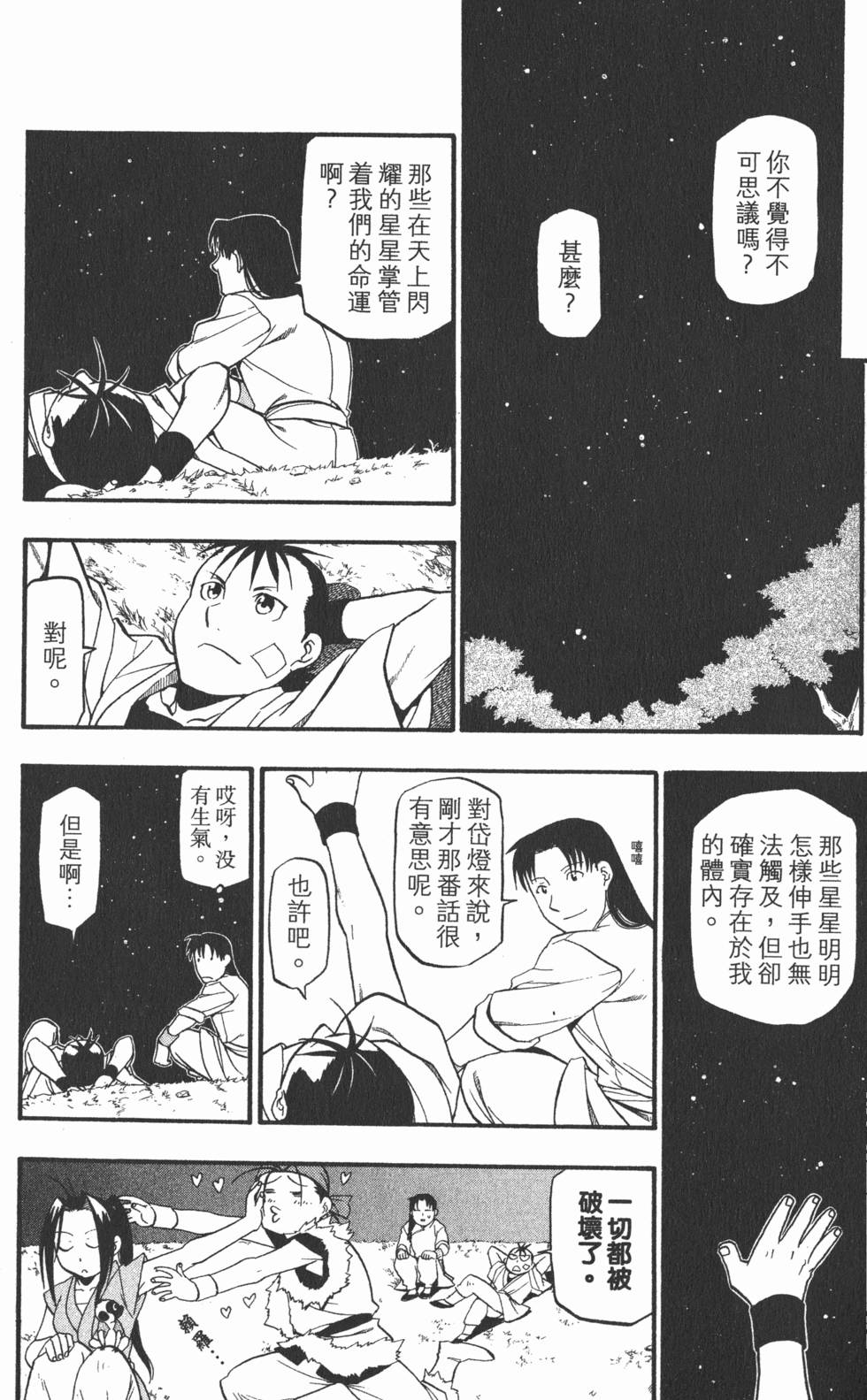 第71页