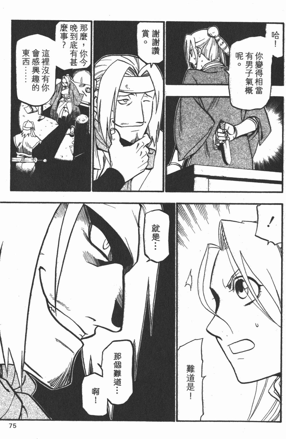 第74页