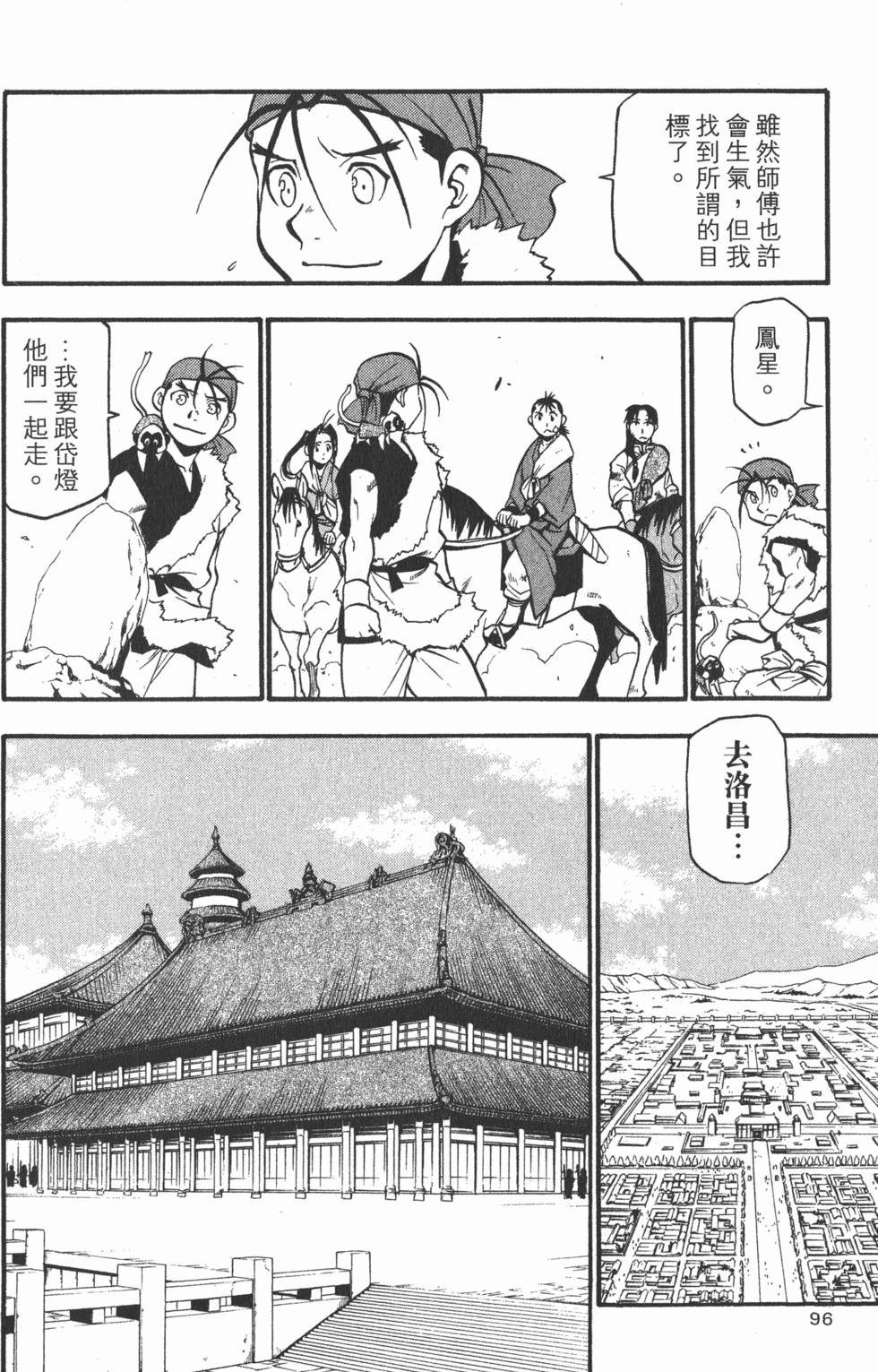 第95页
